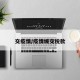 交疫情/疫情缓交税款