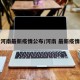 河南最新疫情公布/河南 最新疫情