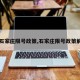 【石家庄限号政策,石家庄限号政策解读】