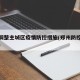 郑州调整主城区疫情防控措施(郑州防控区域调整)