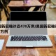 美国新冠确诊近470万例/美国新冠确诊近697万例
