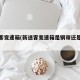 新逍客变速箱(新逍客变速箱是钢带还是链条)