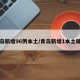 青岛新增96例本土/青岛新增1本土确诊