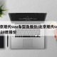 北京现代suv车型及报价/北京现代suv2020款报价