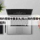 科二预约受理中要多久(科二预约受理中要多久才成功)