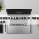 【河南省新增本土确诊病例3例,河南省新增病例消息】